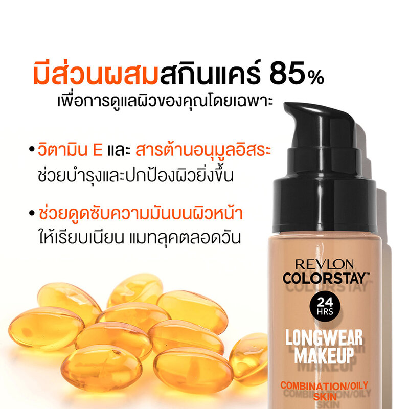 REVLON Colorstay Makeup Combination/Oily Skin SPF15 30ml #Toast
