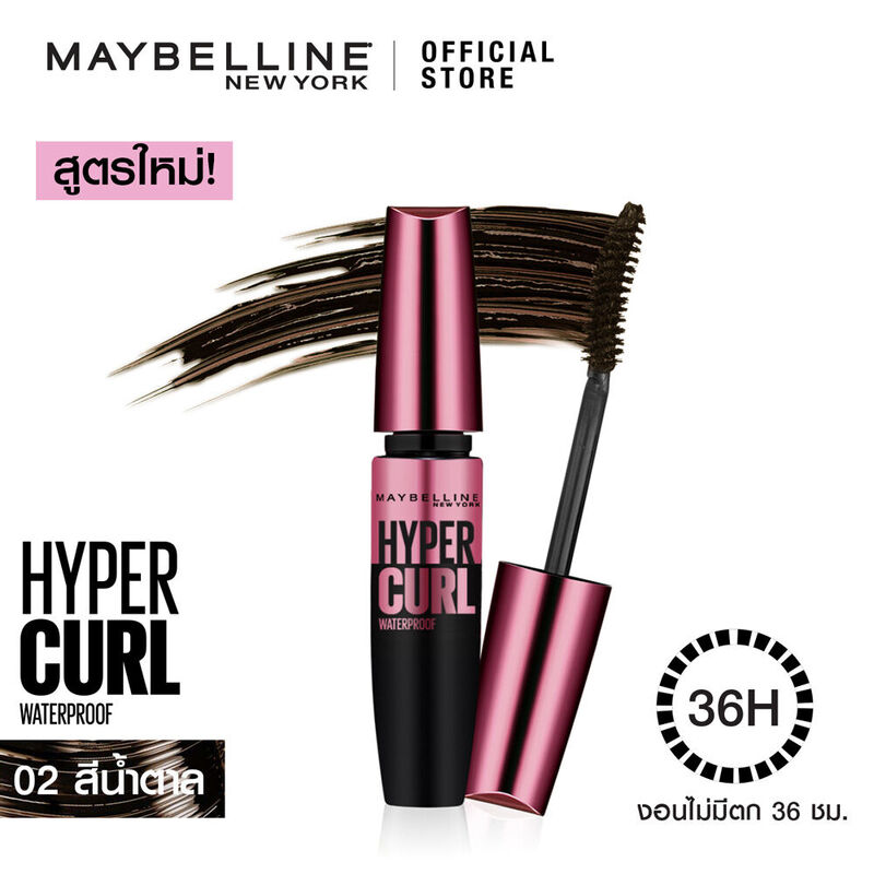Maybelline New York The Hypercurl Waterproof Mascara 9.2ml #Brown