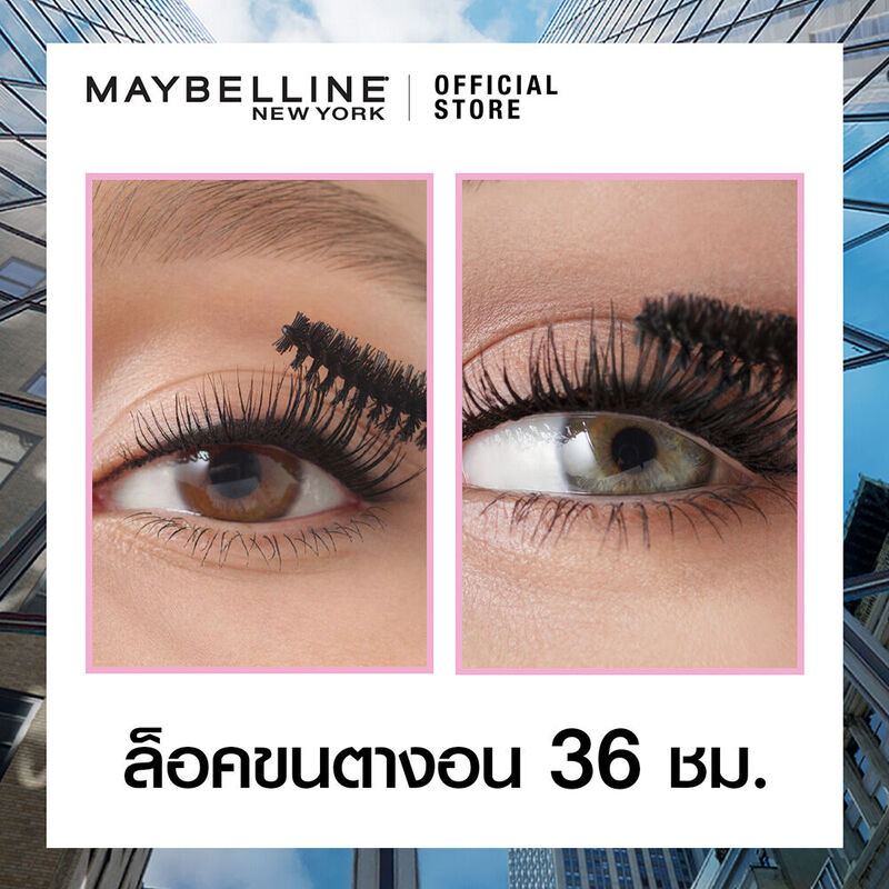 Maybelline New York The Hypercurl Waterproof Mascara 9.2ml #Brown