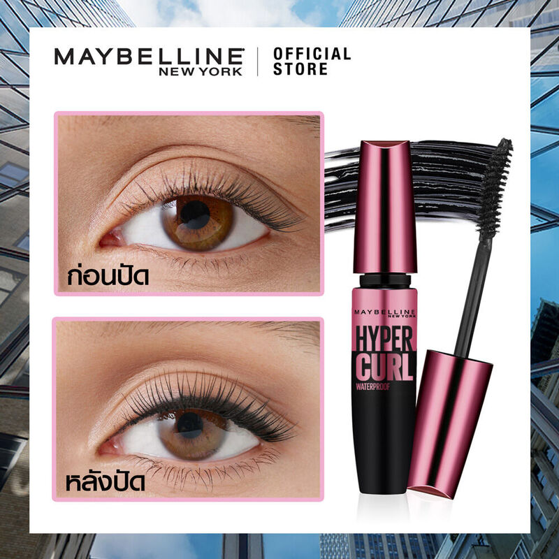 Maybelline New York The Hypercurl Waterproof Mascara 9.2ml #Brown