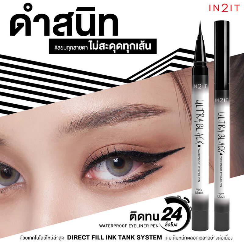 In2It Ultrablack Waterproof Eyeliner Pen 0.7g #EUB01 Very Black
