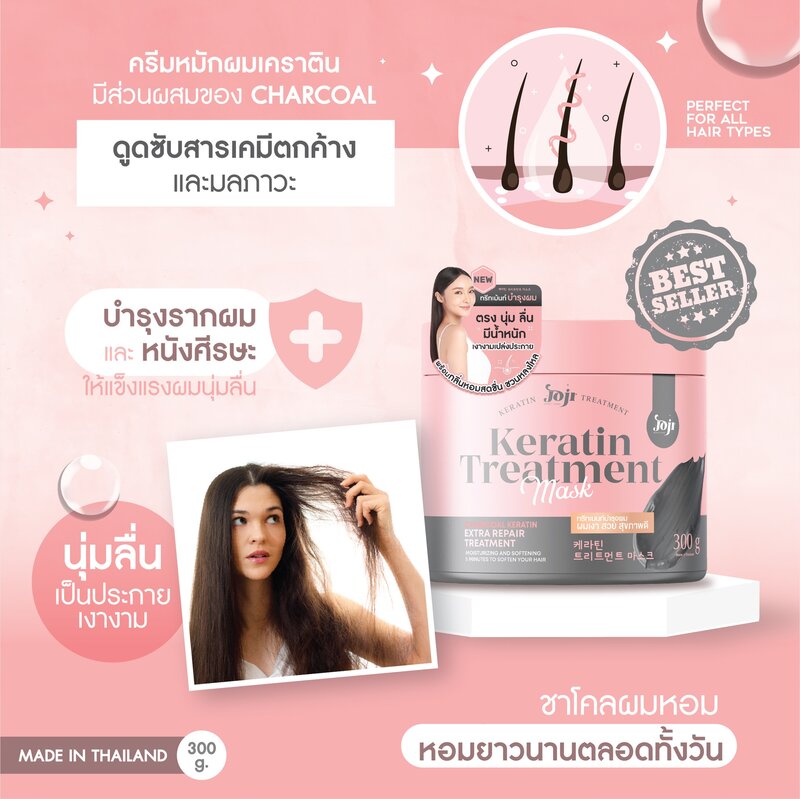 JOJI Secret Young Charcoal Keratin Treatment Mask 50g