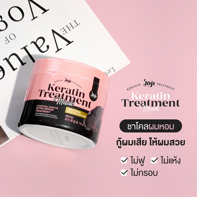 JOJI Secret Young Charcoal Keratin Treatment Mask 50g
