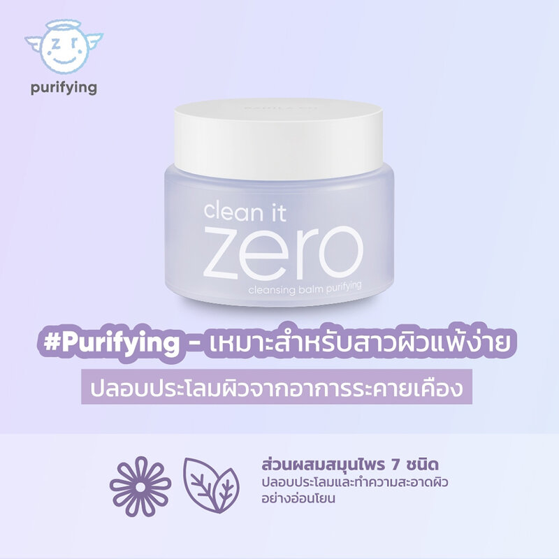Banila Co Clean It Zero Cleansing Balm Purifying 100ml