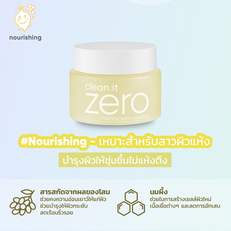Banila Co Clean It Zero Cleansing Balm Nourishing 100ml