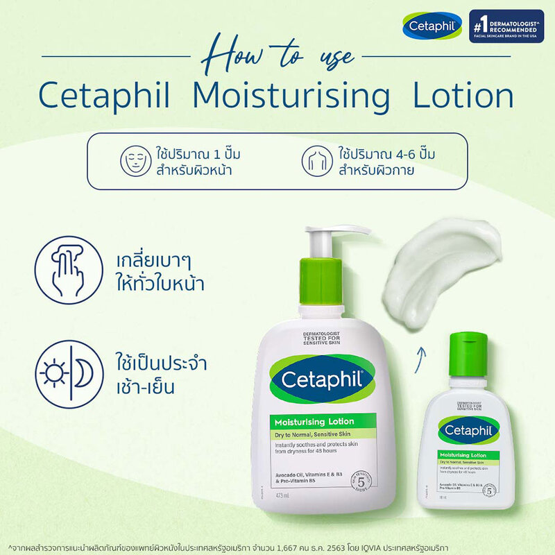 Cetaphil Moisturizing Lotion 118ml