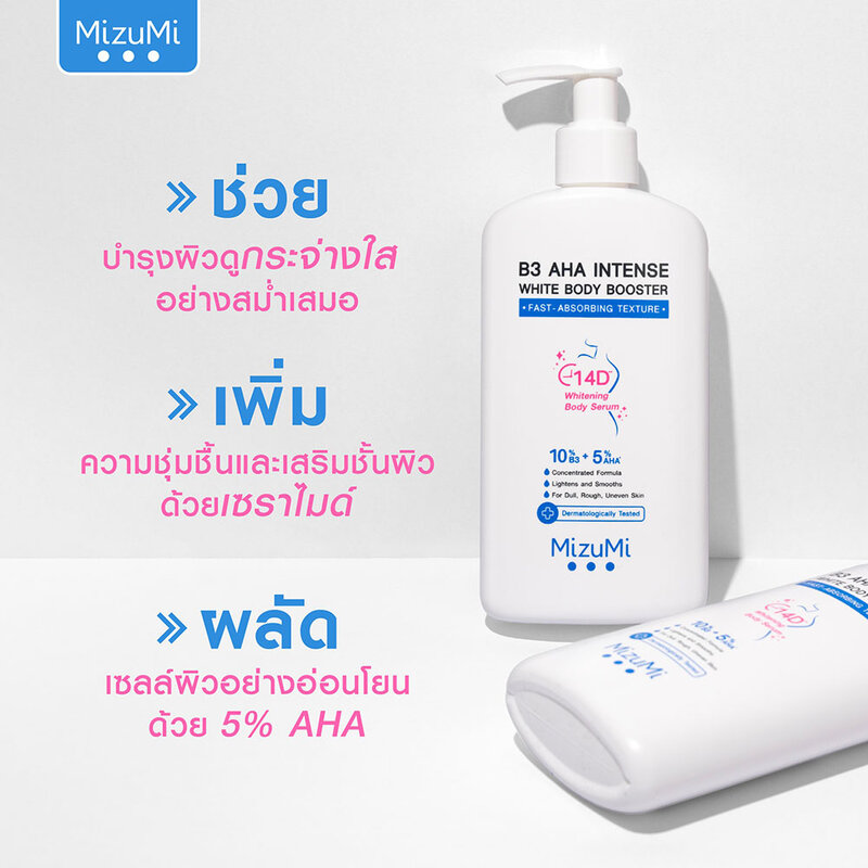Mizumi B3 AHA Intense White Body Booster 250g