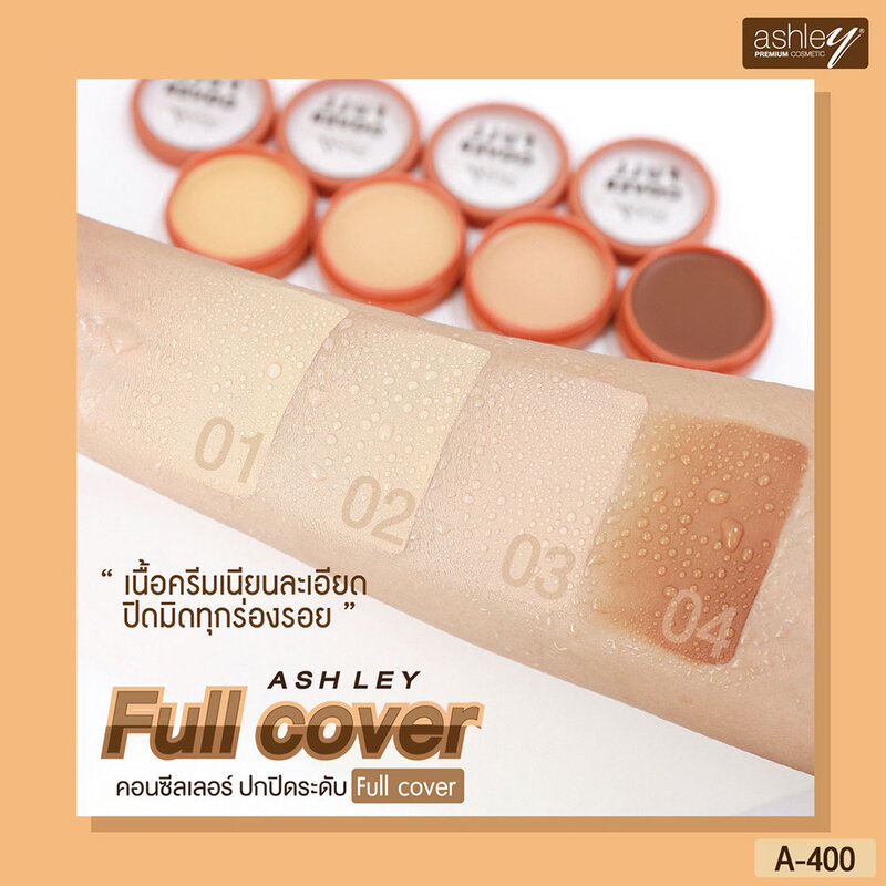 Ashley Full Cover 8g #04