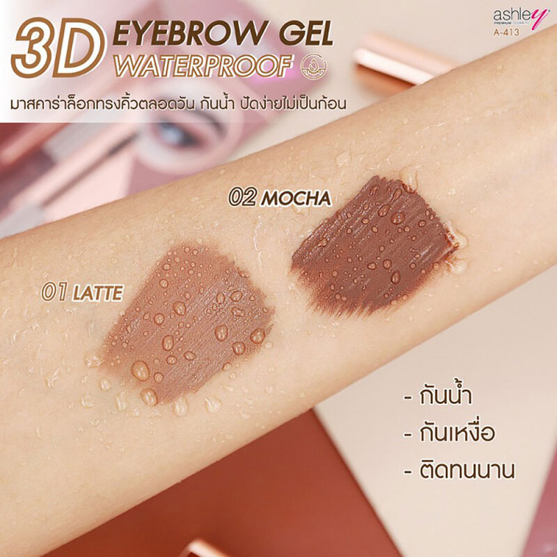 Ashley 3D Eyebrow Gel Waterproof 6.5g #01