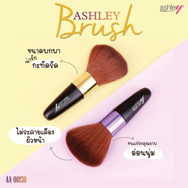 Ashley Brush Short Black 1pc #No.01 Gold