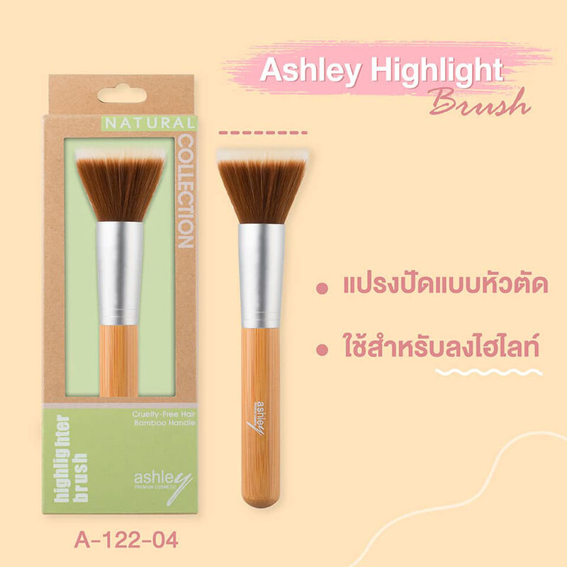 Ashley Highlighter Brush 1pc #No.04