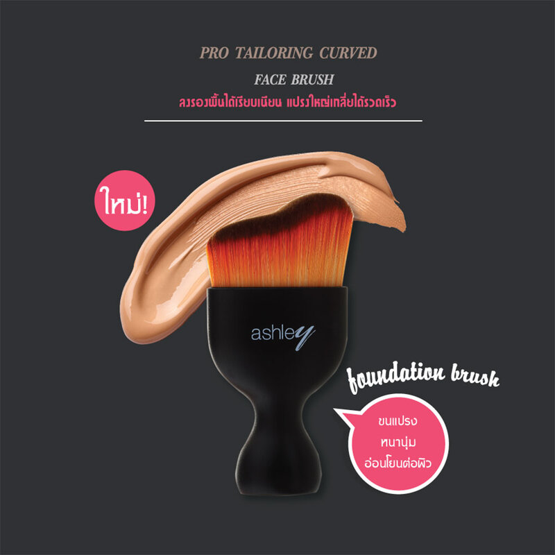 Ashley Pro Tailoring Curved Face Brush 1pc
