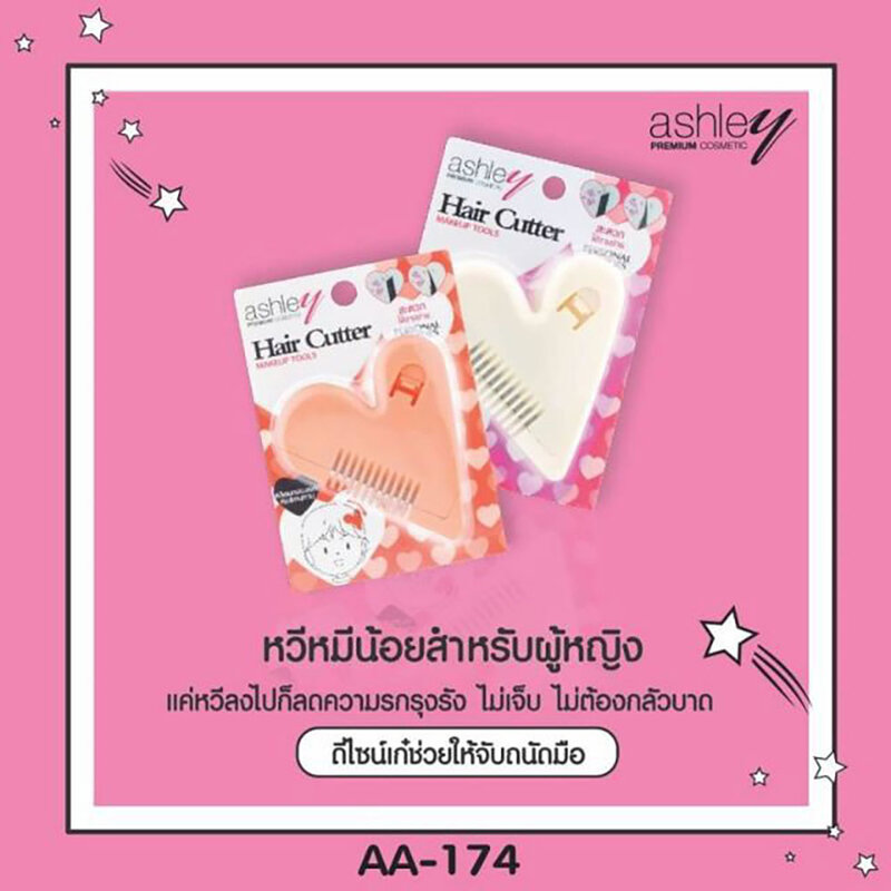 Ashley Hair Cutter 1pc #No.02 Orange