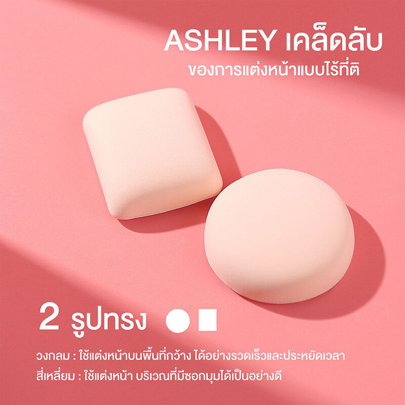 Ashley Premium Cushion Puff 1pc #02 Square
