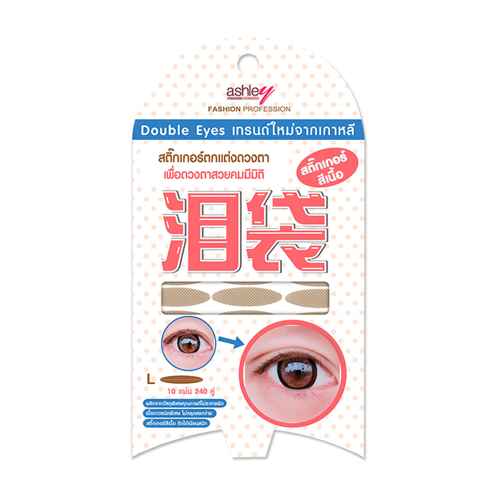 Ashley Double Eyes Size L 240 Pairs #No.03