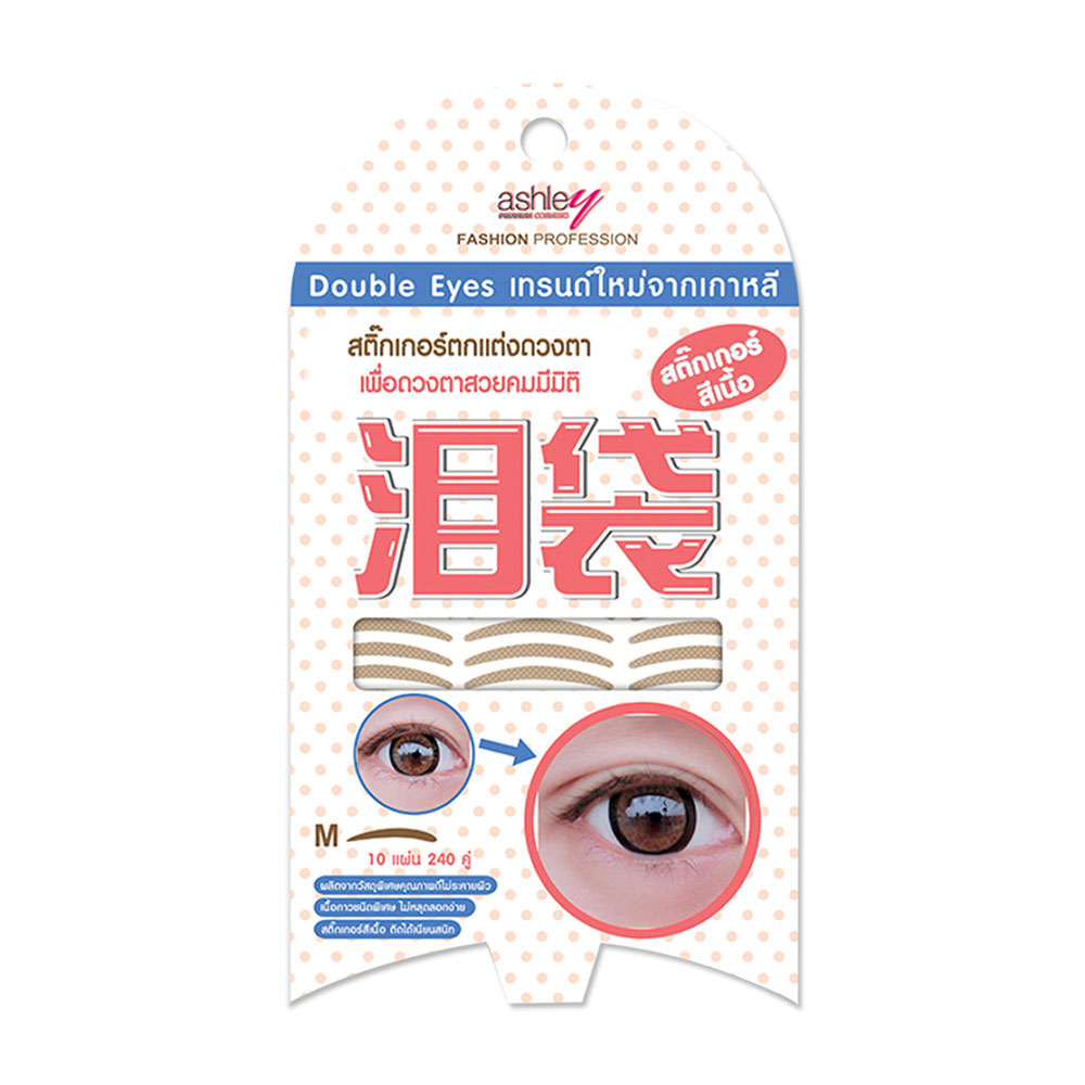 Ashley Double Eyes Size M 240 Pairs #No.02