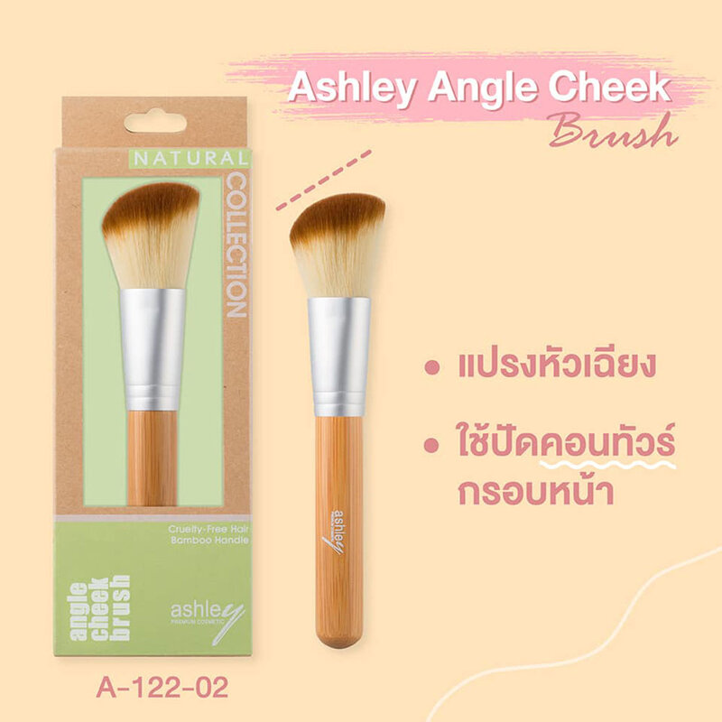 Ashley Angle Cheek Brush 1pc #No.02
