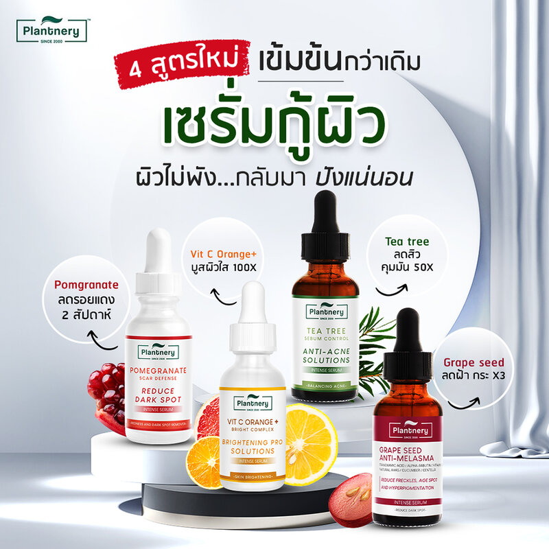 Plantnery Yuzu Orange intense Serum 30ml