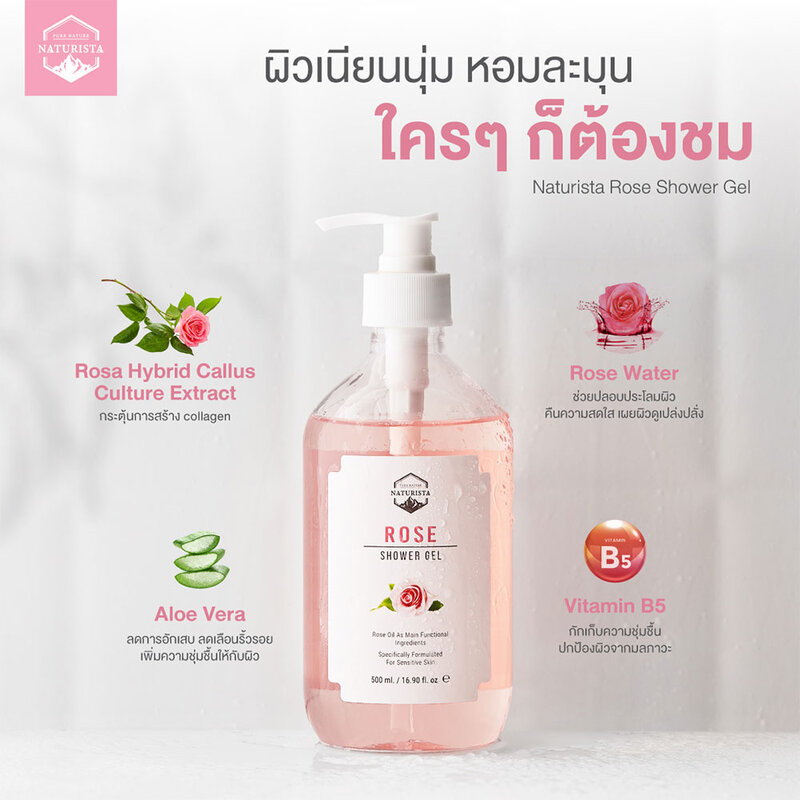 Naturista Rose Shower Gel 500ml
