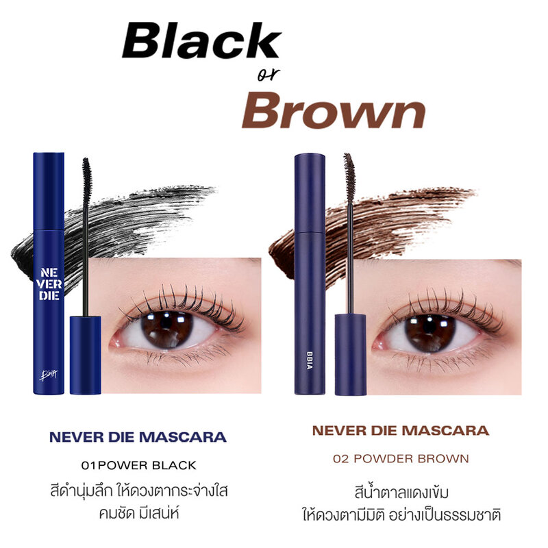 Bbia Never Die Mascara 7g #01 Power Black