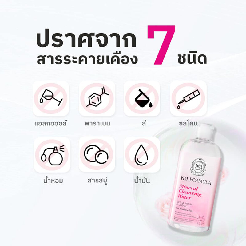  Nu Formula Mineral Cleansing Water For Sensitive Skin 100ml