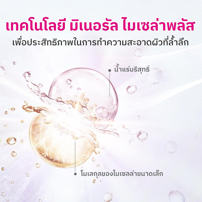  Nu Formula Mineral Cleansing Water For Sensitive Skin 100ml