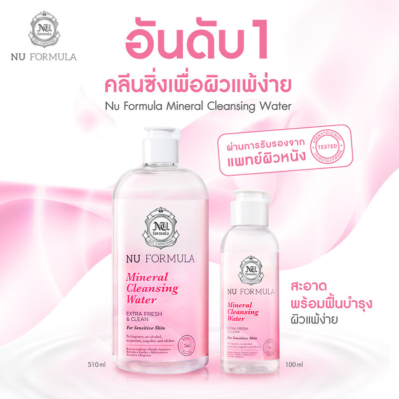  Nu Formula Mineral Cleansing Water For Sensitive Skin 100ml
