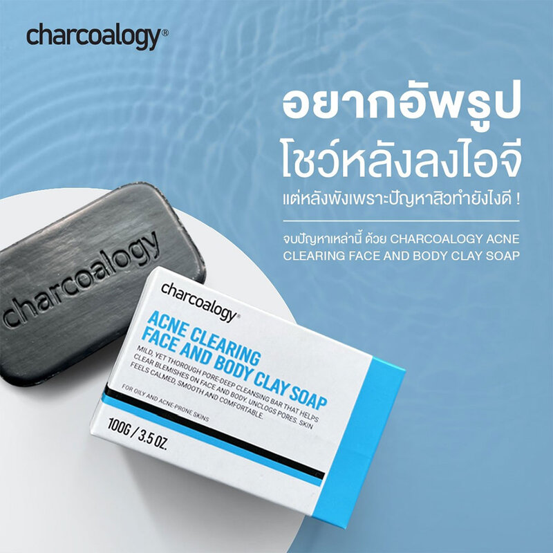 Charcoalogy Acne Clearing Face and Body Clay Soap 100g