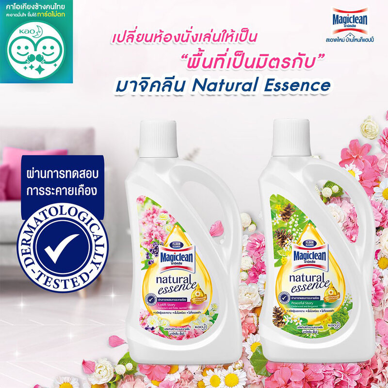 Magiclean Natural Essence Peaceful Story Green 700ml
