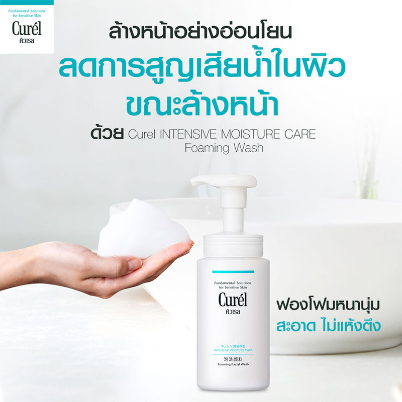Curel Foaming Wash Refill 130ml