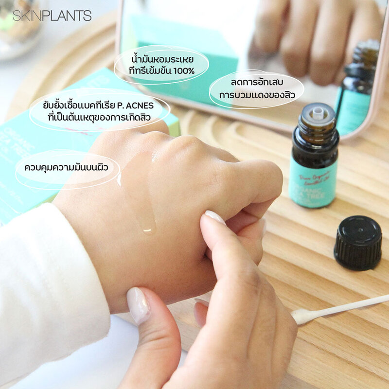 SKINPLANTS Organic Tea Tree Oil 5ml ( สินค้าหมดอายุ : 2026.02.28 ) 