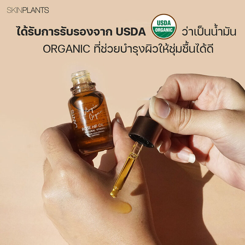 SKINPLANTS Rosehip Oil 30ml