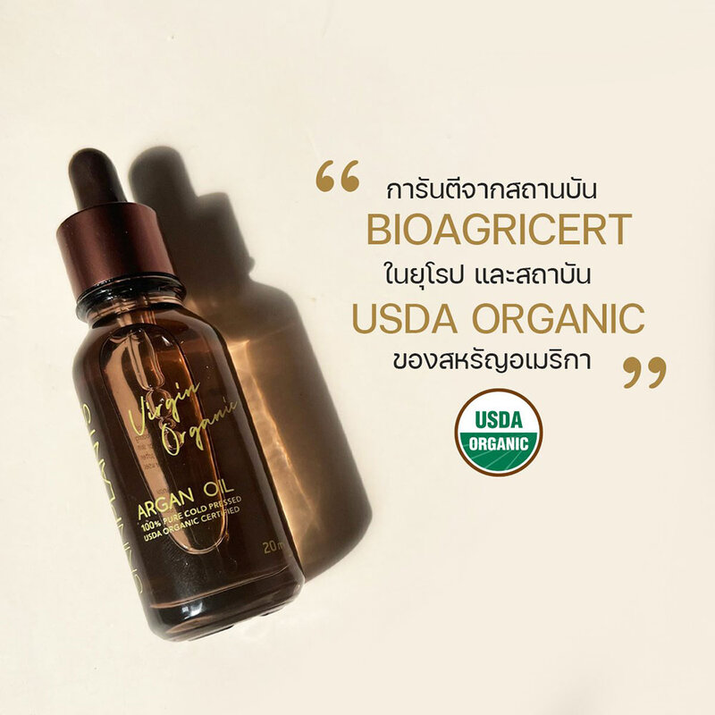 SKINPLANTS Argan Oil 20ml
