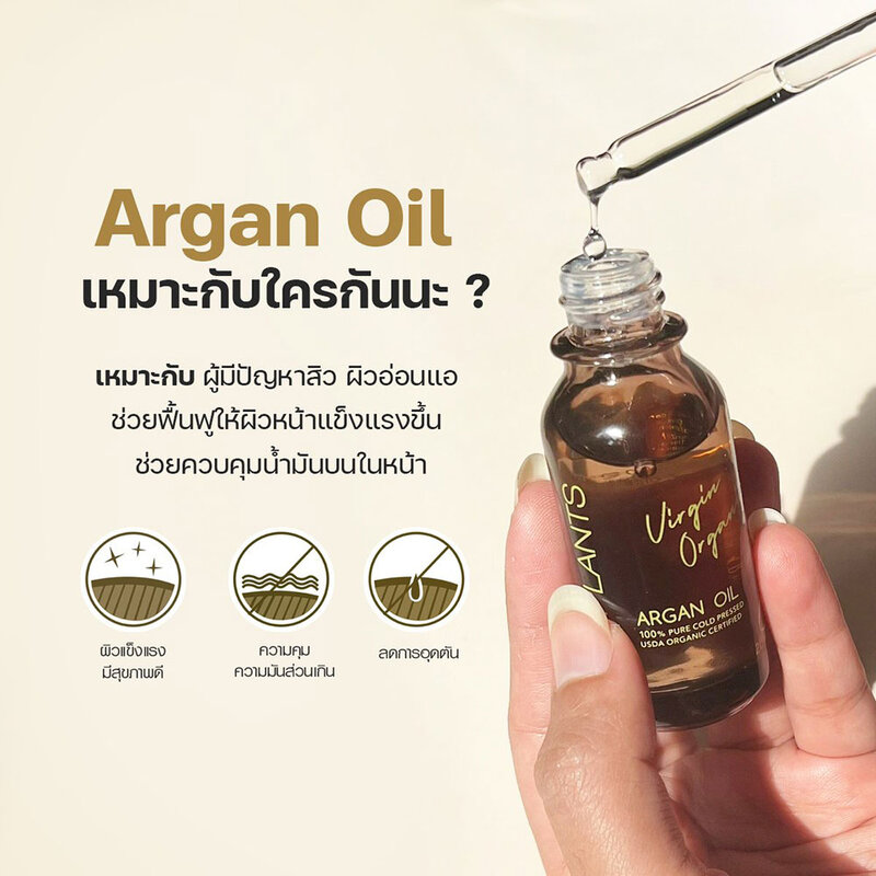 SKINPLANTS Argan Oil 20ml