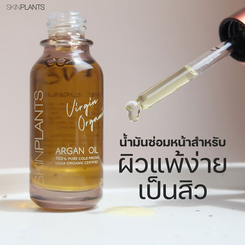 SKINPLANTS Argan Oil 20ml