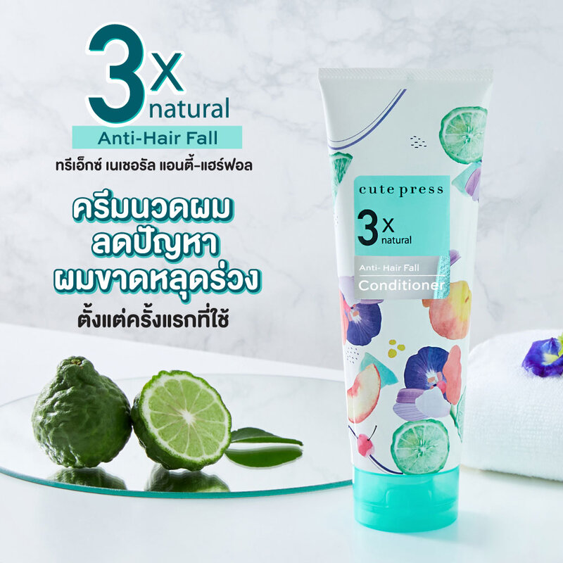 Cute Press 3X Natural Anti-Hair Fall Conditioner 250g