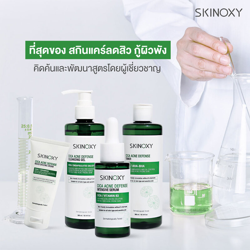 Skinoxy Cica Acne Defense Moisturizing Cream 50g