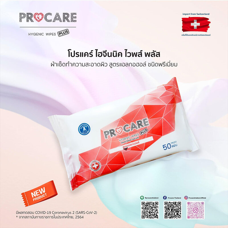 Procare Hygienic Wipes Plus 50 Sheets