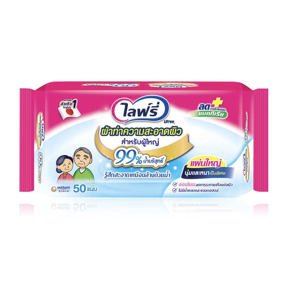 Lifree Adult Wipes 50pcs ( สินค้าหมดอายุ : 2025.11.29 ) 