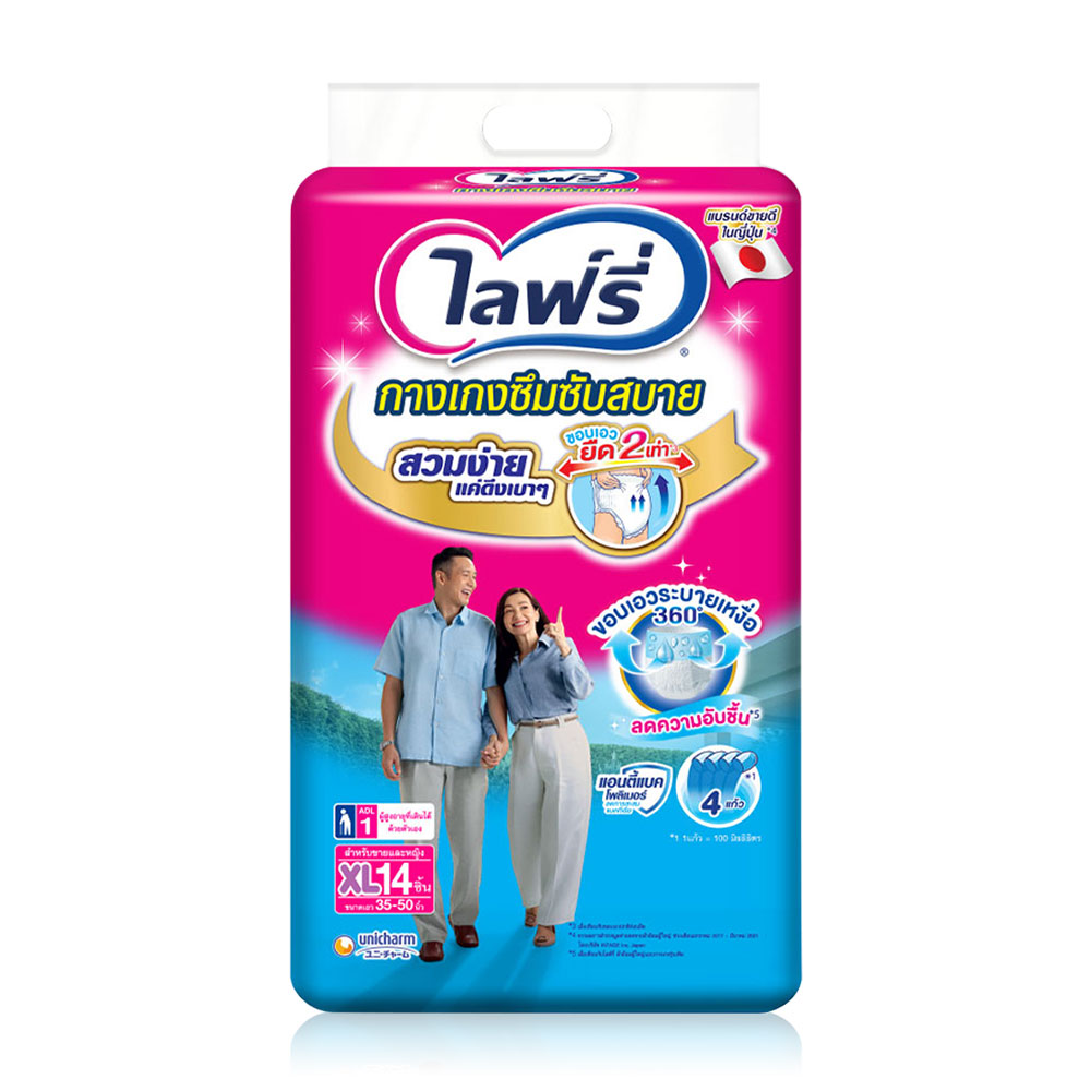 Lifree Adult Diaper Light Pants Size XL 14pcs ( สินค้าหมดอายุ : 2026.01.01 ) 