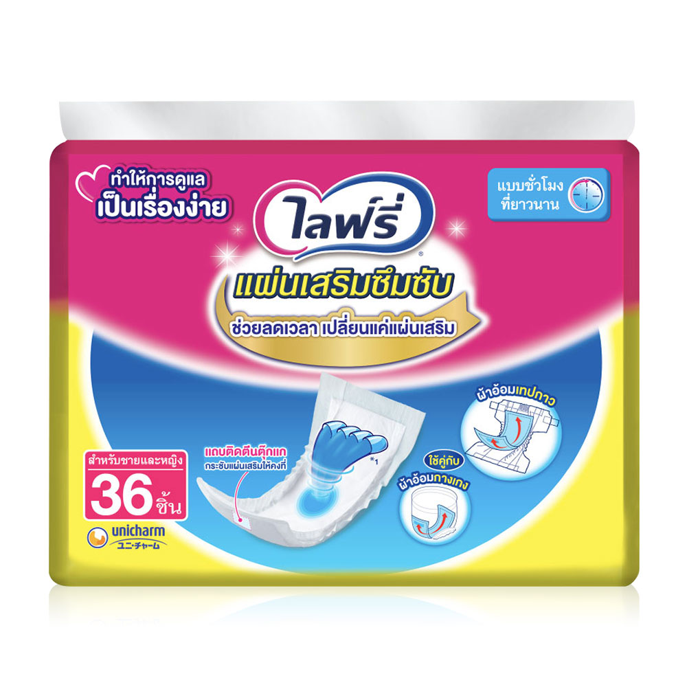 Lifree Sub Pads Super 36pcs ( สินค้าหมดอายุ : 2026.01.01 ) 