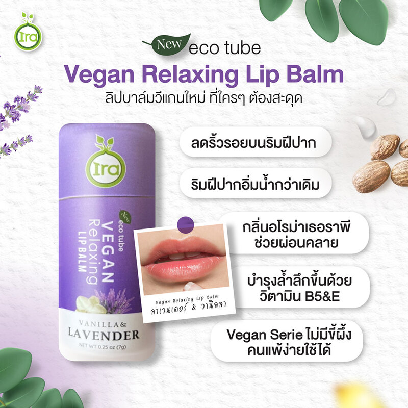 IRA eco tube Vegan Relaxing Lip Balm 7g