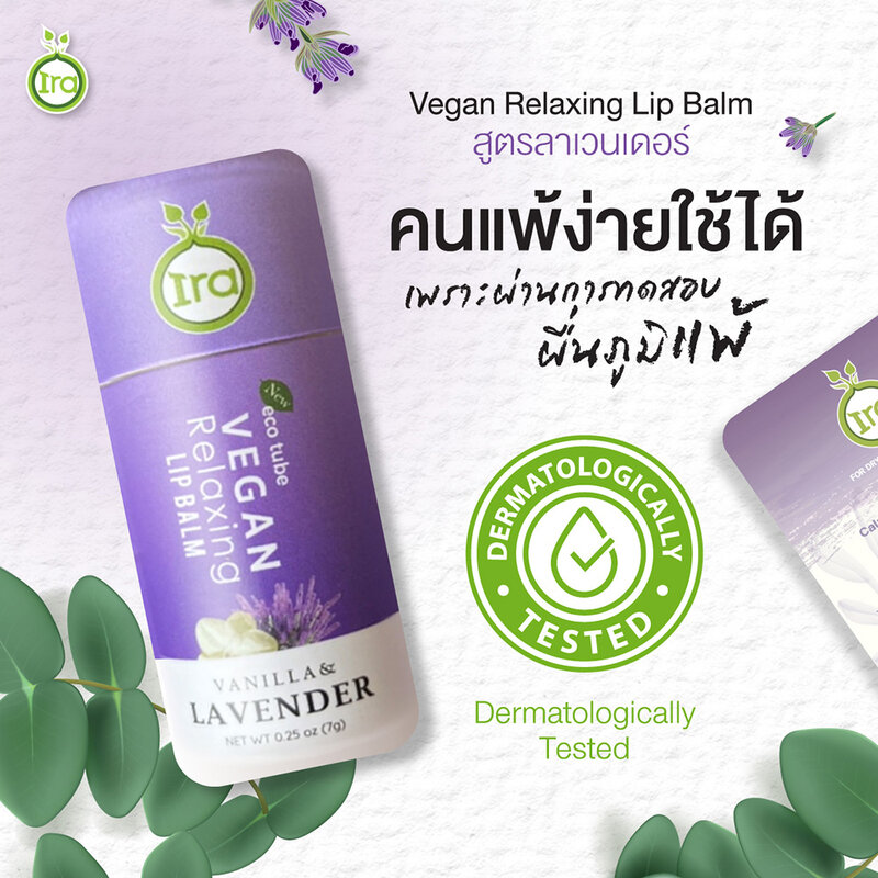 IRA eco tube Vegan Relaxing Lip Balm 7g