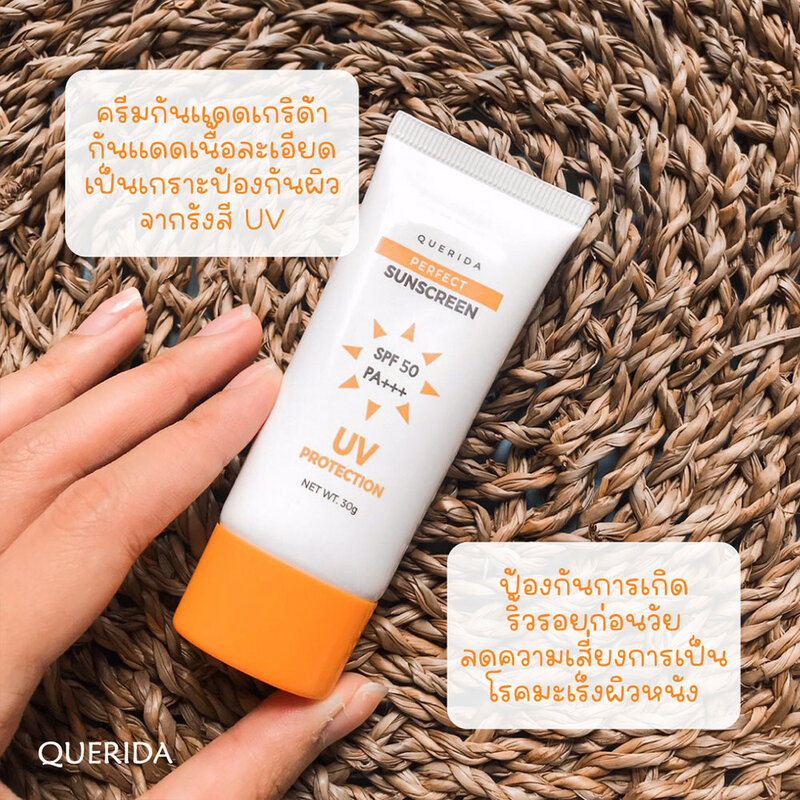 Querida Perfect Sunscreen SPF50/PA+++ 30g