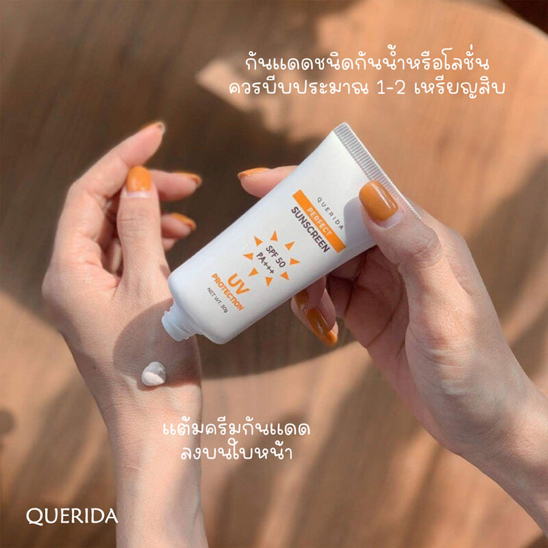 Querida Perfect Sunscreen SPF50/PA+++ 30g