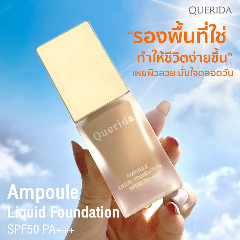 Querida Ampoule Liquid Foundation SPF50/PA+++ 20ml #3 Sand