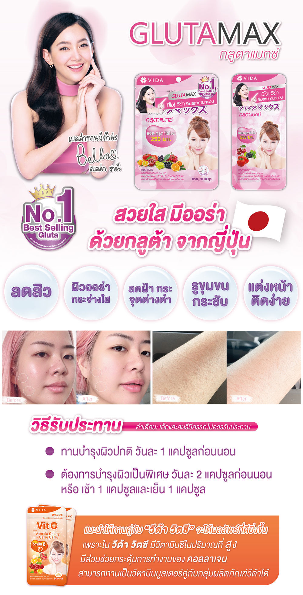GlutaMax by Vida L-Glutathione 250mg [30 Capsules] Free! Dietary Supplement  [7 Capsules]