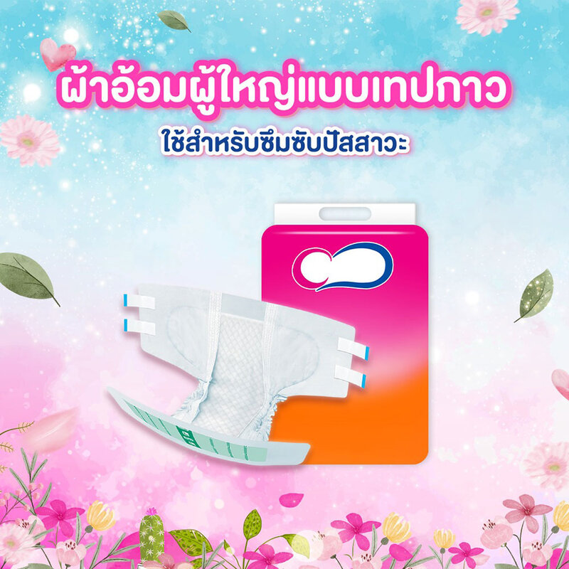 Lifree Adult Diaper Tape Size L 24pcs ( สินค้าหมดอายุ : 2025.11.01 ) 