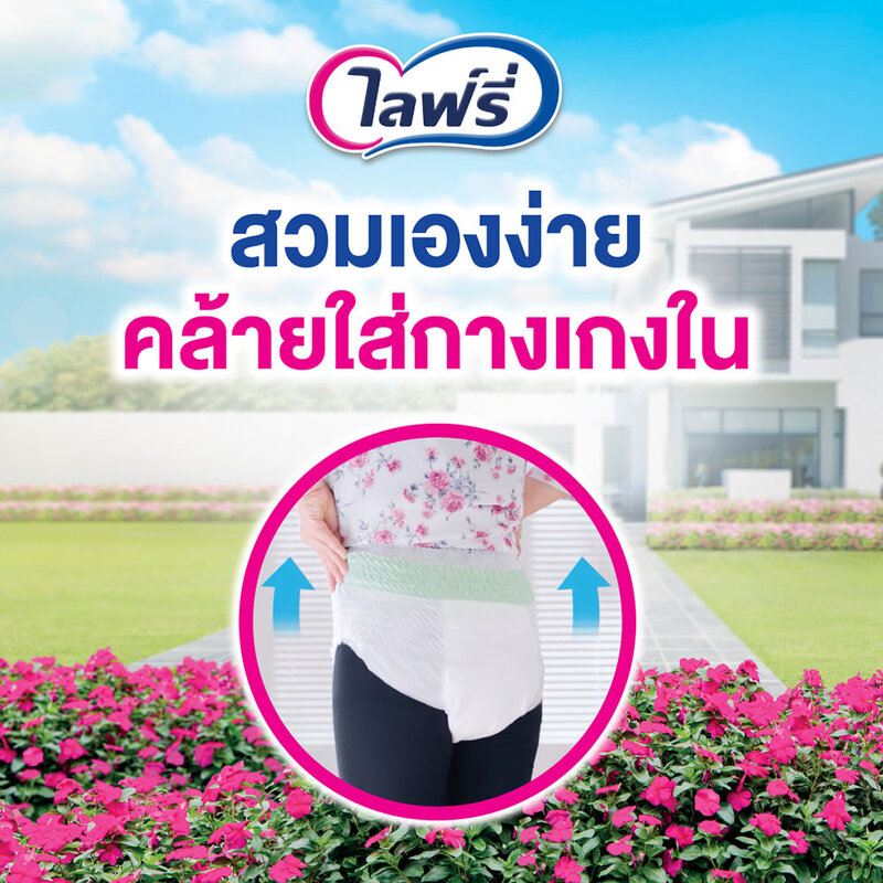 [ซื้อ3แถม1] Lifree Adult Diaper Pants Rehabilitate Size M [20pcs x 4packs] ( สินค้าหมดอายุ : 2025.12.22 ) 
