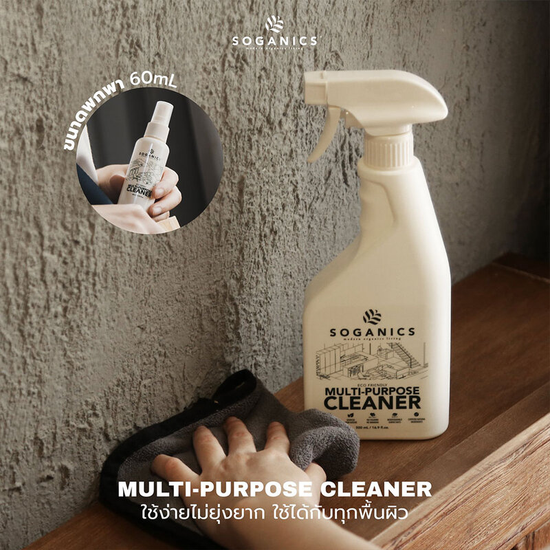 Soganics Multi-Purpose Cleaner 500ml